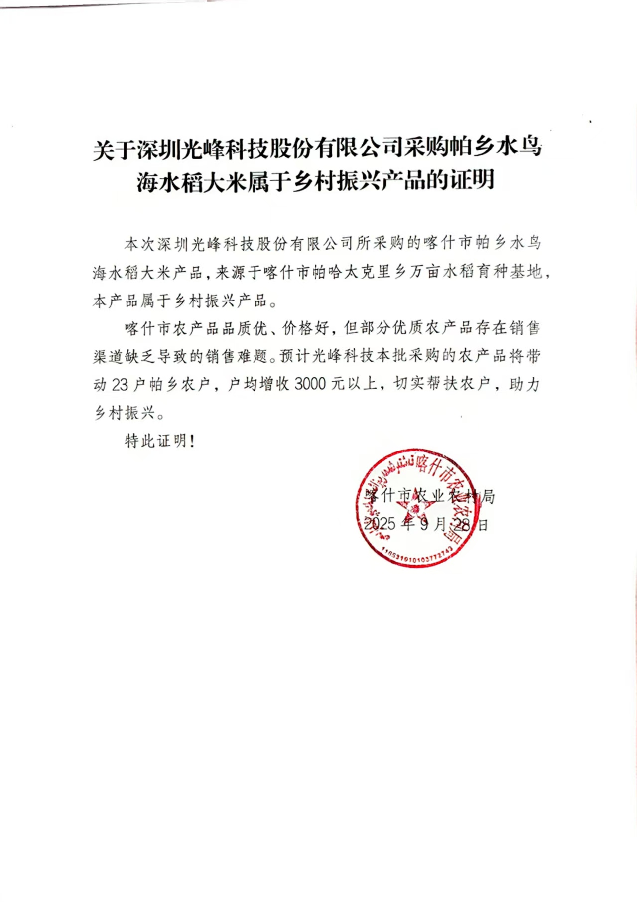 3308维多利亚线路检测中心(中国)有限公司